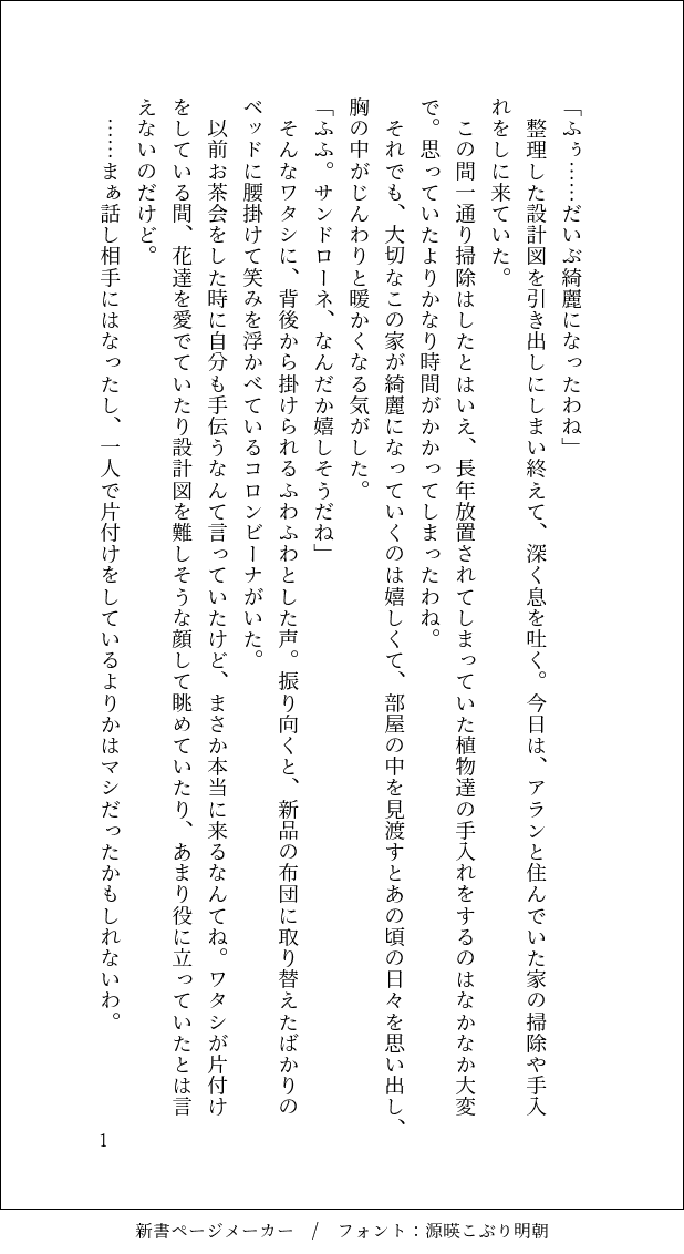 koyuki1513's tweet photo. 夏イベネタバレ注意！そしてお茶会ネタも有りの話のサンコロ健全パート。
えちぃ部分は多分めちゃくちゃ時間かかるから書き終わったら追記して支部に上げます。
(4/11) https://t.co/FEbiLQ3gCL