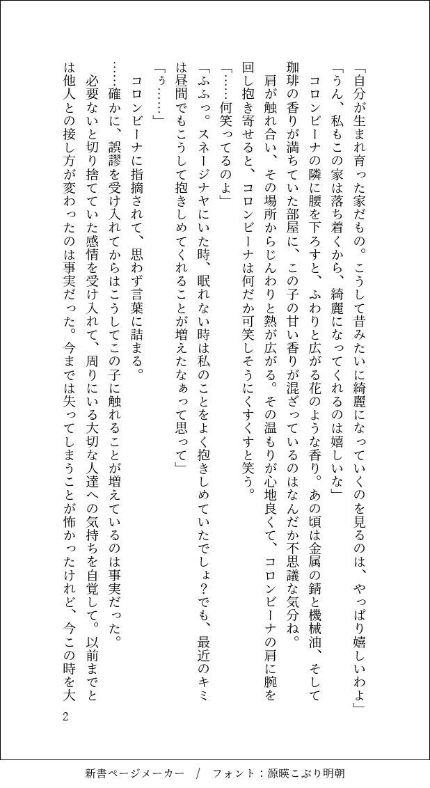 koyuki1513's tweet photo. 夏イベネタバレ注意！そしてお茶会ネタも有りの話のサンコロ健全パート。
えちぃ部分は多分めちゃくちゃ時間かかるから書き終わったら追記して支部に上げます。
(4/11) https://t.co/FEbiLQ3gCL