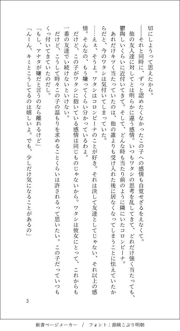 koyuki1513's tweet photo. 夏イベネタバレ注意！そしてお茶会ネタも有りの話のサンコロ健全パート。
えちぃ部分は多分めちゃくちゃ時間かかるから書き終わったら追記して支部に上げます。
(4/11) https://t.co/FEbiLQ3gCL