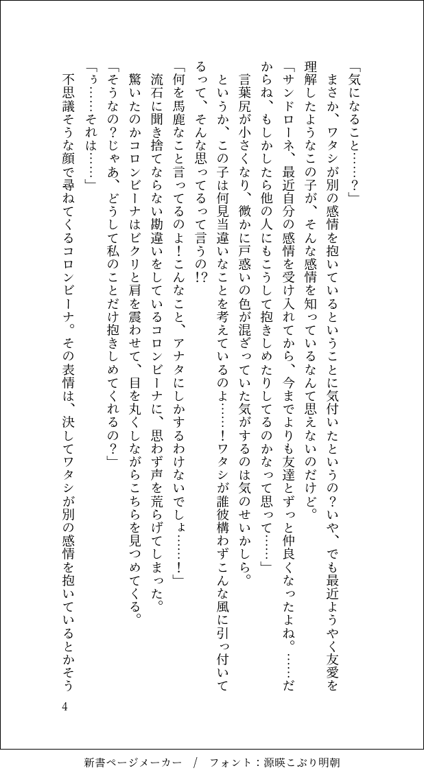 koyuki1513's tweet photo. 夏イベネタバレ注意！そしてお茶会ネタも有りの話のサンコロ健全パート。
えちぃ部分は多分めちゃくちゃ時間かかるから書き終わったら追記して支部に上げます。
(4/11) https://t.co/FEbiLQ3gCL