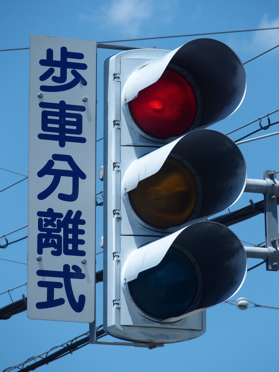 兵庫県朝来市和田山町枚田岡224周辺 複雑な5差路の交差点の歩車分離式