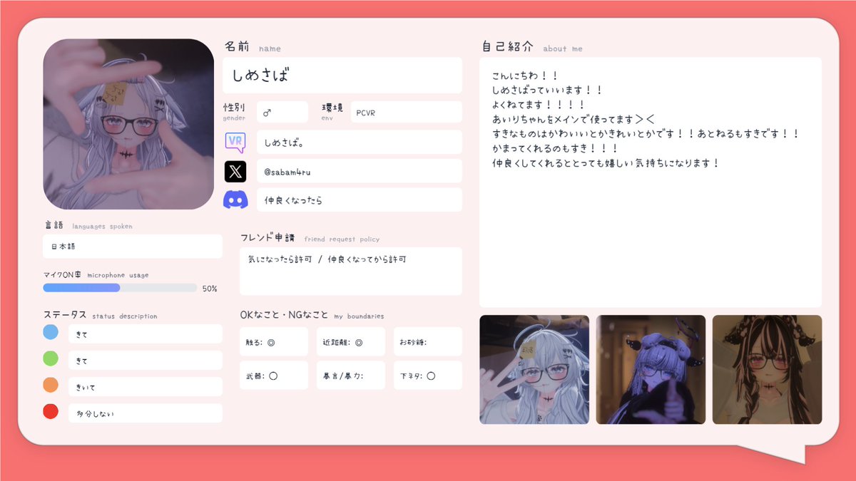 sabam4ru's tweet photo. なんとなく更新したよ！！
#VRChat自己紹介カード 
#VRChatフレンド募集 https://t.co/13Hv0e9szE