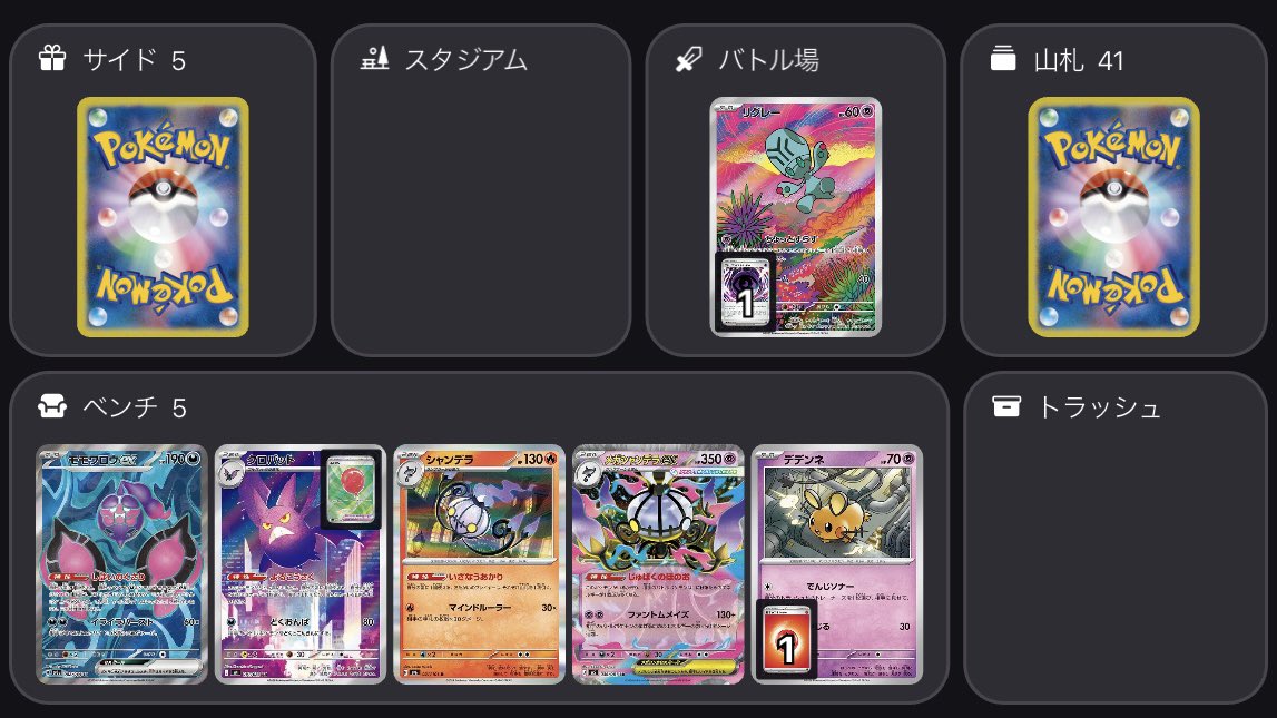 kasu_game's tweet photo. 最終戦で↓の理想盤面完成したのがアツかった…
・しはいのくさり→よるこうさく→いざなうあかりで毎ターン確定サーチ可能
・リグレーデデンネ打ち分け可能
・裏呼びでロック解除されない

#タタンの三流デッキ https://t.co/O1JlISrnVF