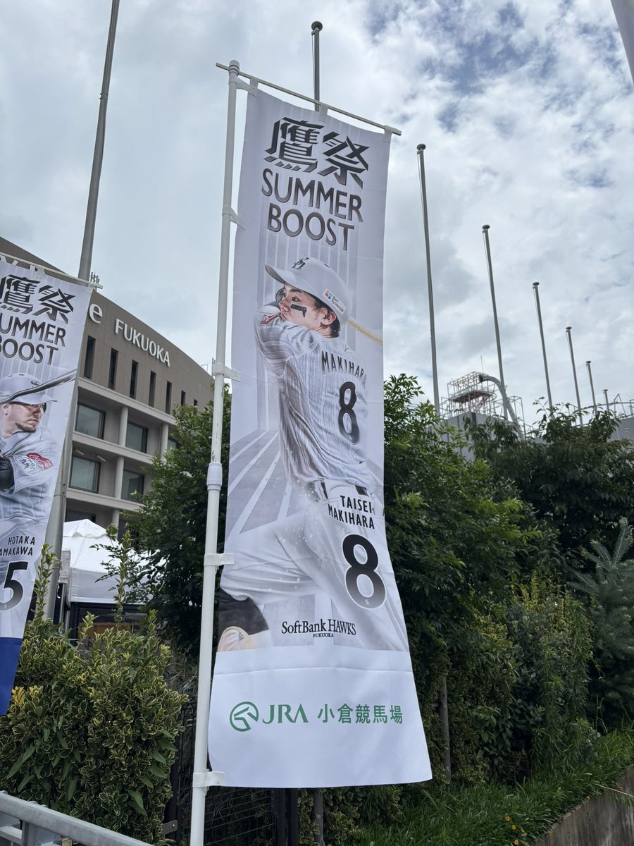 hawkssssssss08's tweet photo. 昨日は1週間ぶりのドームでした！
負けたけど北斗の初登板を見届けれたし
野手にとって課題となる試合を見届けたから
今年1記憶が残る試合だった

そして今日は昨日のリベンジで勝ててよかった😭 https://t.co/xlEgVLAVNl