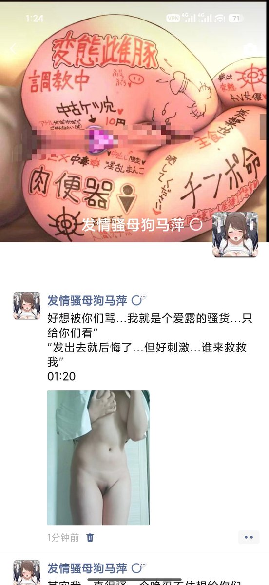 BdhdR20439's tweet photo. 成果展示
#羞辱 #聊天 #反差 #洗脑 #自毁 #曝光 #社死 https://t.co/bjctfb4nja