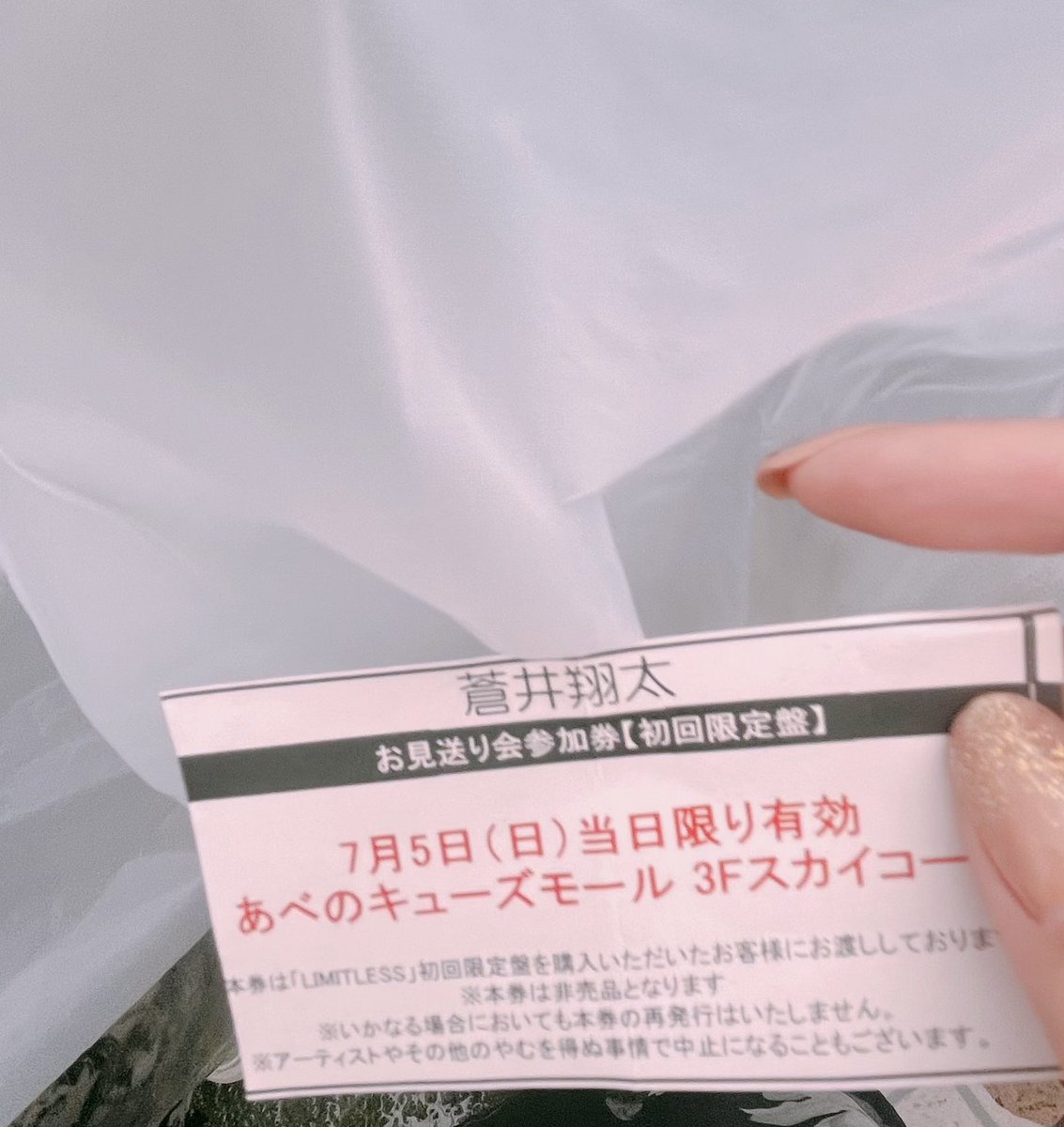 jdikmm's tweet photo. 今日は翔太くんのフリーライブで
あべのキューズモール！
芝生ゾーンだったからなんとか肉眼で見れた
お見送り会も最高でしたと伝えてきた
次は大阪のLIVEだ〜 https://t.co/JegTkzAoNJ