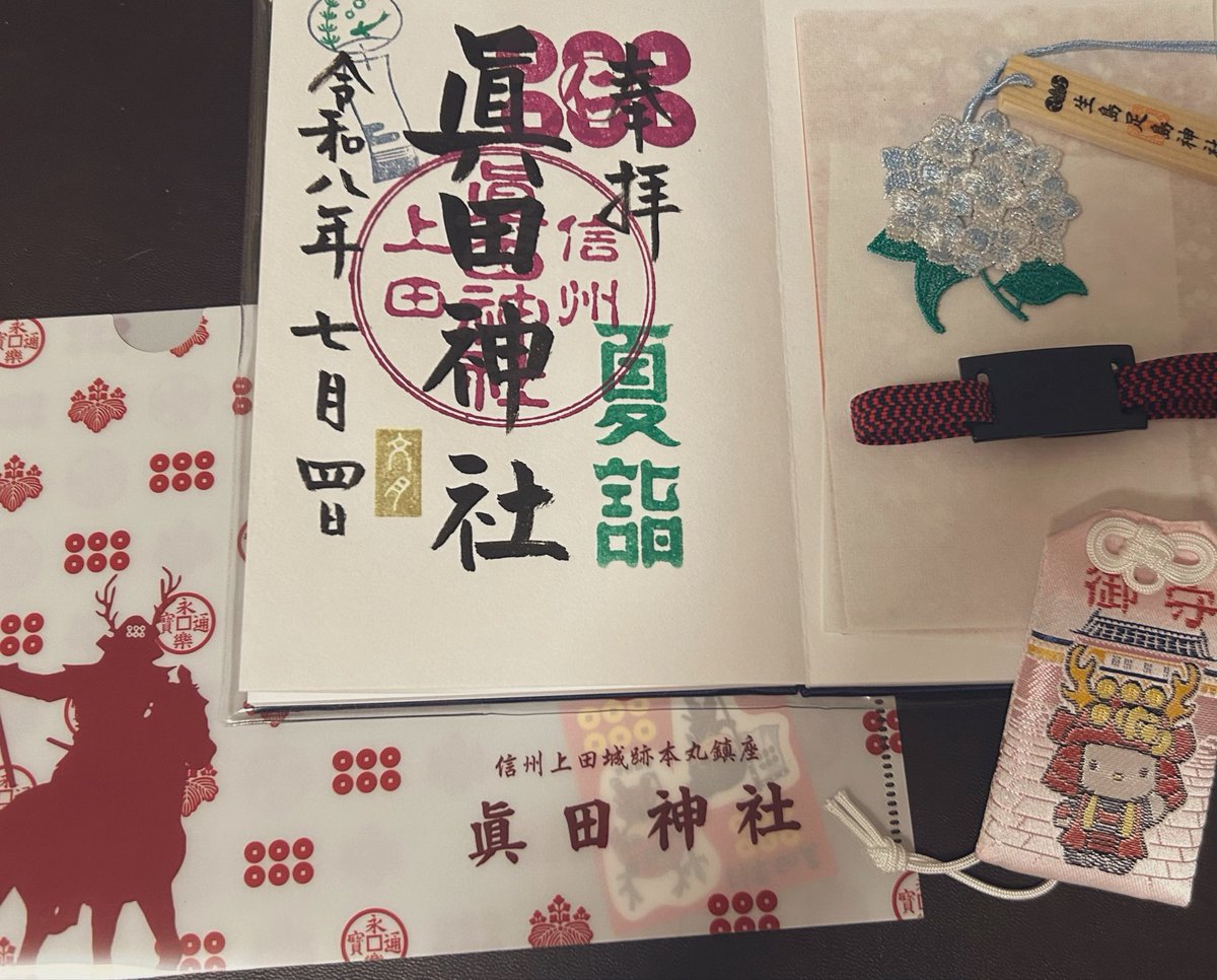 siomoogle's tweet photo. 昨日あげられなかったのですが、拝受した御朱印や御守り等を…！
生島足島神社⛩️の紫陽花の御守りがとても素敵☺️👏✨
幸村様キティちゃんの御守りは初めて見たかも…！切り絵の御朱印もとても素敵でした！👀✨ https://t.co/URZDdOkkSx