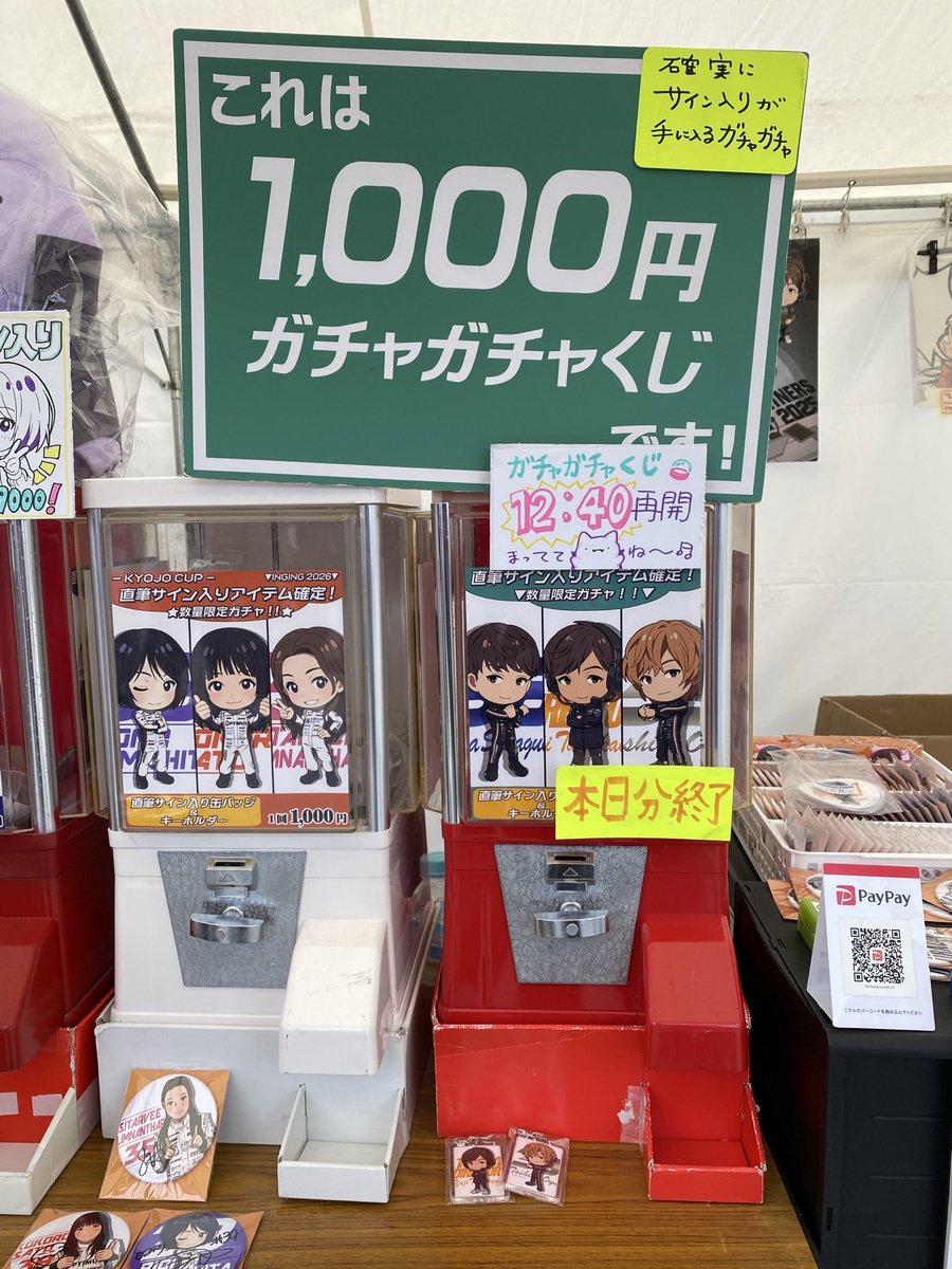 新作絵柄】 画像の新作缶バッジは千円ガチャで富士では初登場❣️ 千円