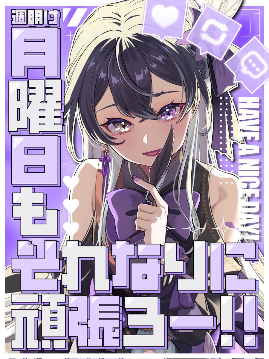uyuri00's tweet photo. おはようございます🪶˖ ࣪⊹
体調も戻りつつある今日も雨
体調不良なの気圧の影響もあるから、早く安定した天気になってほしいなと思いながら、雨具の準備をしてます◜.  ̫.◝꜆☔️

꒰ঌ- 本日の予定 -໒꒱
🌅6:00➼short動画投稿(投稿済)

今日も素敵な一日になりますように🍀.*
#おはようVtuber https://t.co/Eu1F2YFkGs