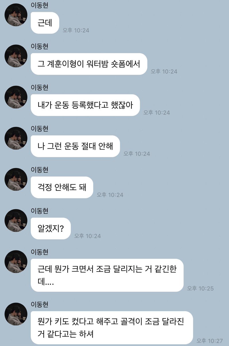 kickickflipflip's tweet photo. 사실 난 뭘하든 다 좋은데 맨 마지막에 저 말이 너무 좋음 너무 따뜻하고 다정해서☘️ https://t.co/PGw6MqG2i0