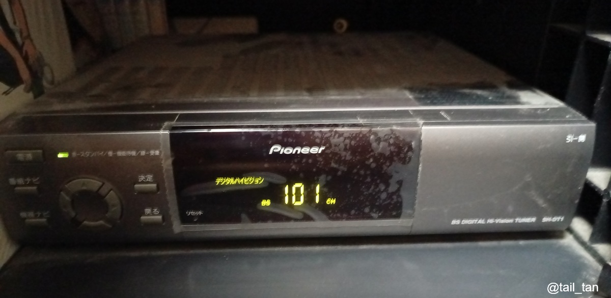 ビデオ再生チューナー 値下げしました‼︎ BSデジタルチューナー PIONEER SH-DT1 BDレコーダーを買うまで、この