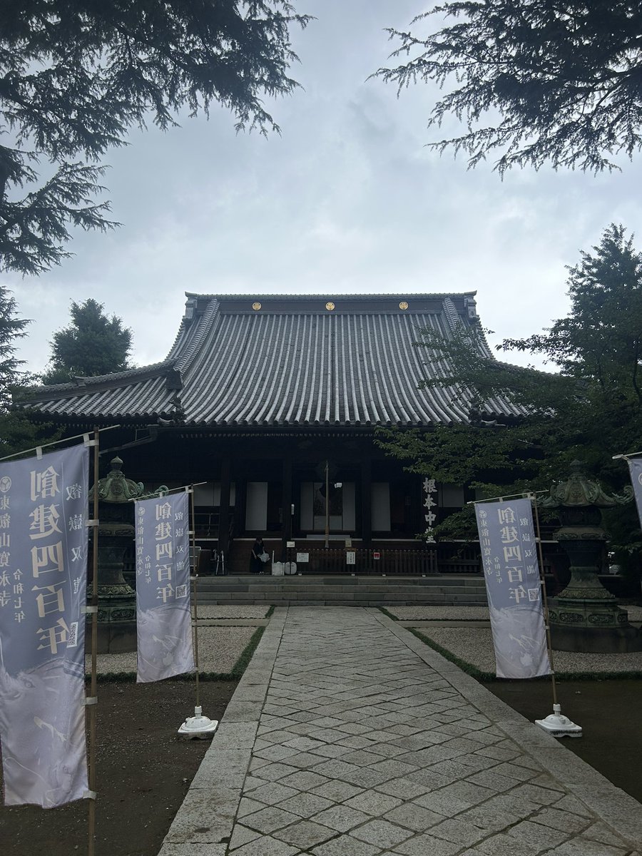 ucchiy1365's tweet photo. 仕事終わりに「東叡山寛永寺」へ
創建四百年記念事業の根本中堂天井絵「叡嶽双龍」を鑑賞してきました🐉
写真不可ですが迫力がありました！
限定御朱印と同じ絵図です
その後上野公園内にある京都の清水寺を模した清水観音堂へ
月の松を覗くと不忍池辯天堂が拝めます👀
#寛永寺
#清水観音堂 https://t.co/W6WyD3fO3S