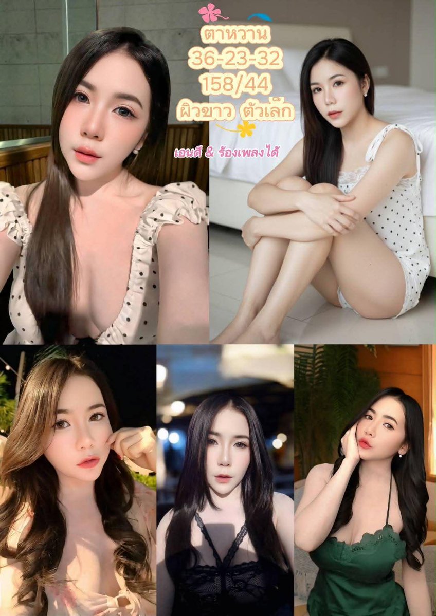 seothaiseo's tweet photo. หนูว่างพร้อมมาก #เด็กเอนเพชรบุรี  
โทร 0955027136
🆔-0955027136
#หญิงแท้ #เพื่อนกินเหล้า 
#ชงเหล้าเพชรบุรี 
#ชงเหล้าชะอำ
#ชงเหล้าหัวหิน 
#ชงเหล้าปราณบุรี
#ชงเหล้าสมุทรสงคราม
#ชงเหล้าราชบุรี 
#ชงเหล้าแก่งกระจาน 
#ชงเหล้าท่ายาง 
#หาเด็กชงเหล้า 
#รับงานชงเหล้า 
#ชงเห���้าแม่กลอง https://t.co/hoharFQAtF