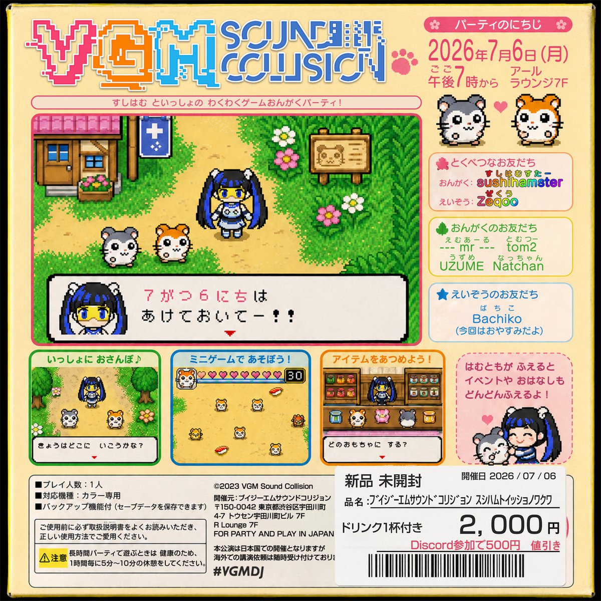 RLounge_'s tweet photo. 『ビデオゲーム•ミュージック•パーティVGM Sound Collision』

2026.7.6(MON) 7F
VGM Sound Collision @VGM_SC

Guest DJs:
sushihamster
（oogimix × Linopink @_LlNO_）

Guest VJ
Zeqoo

Regular DJs:
tom2 @tom2_ 
UZUME
Natchan
— mr —

Miss the game:
Bachiko @bachiko85

OPEN 19:00 https://t.co/rmGoAZeEVH