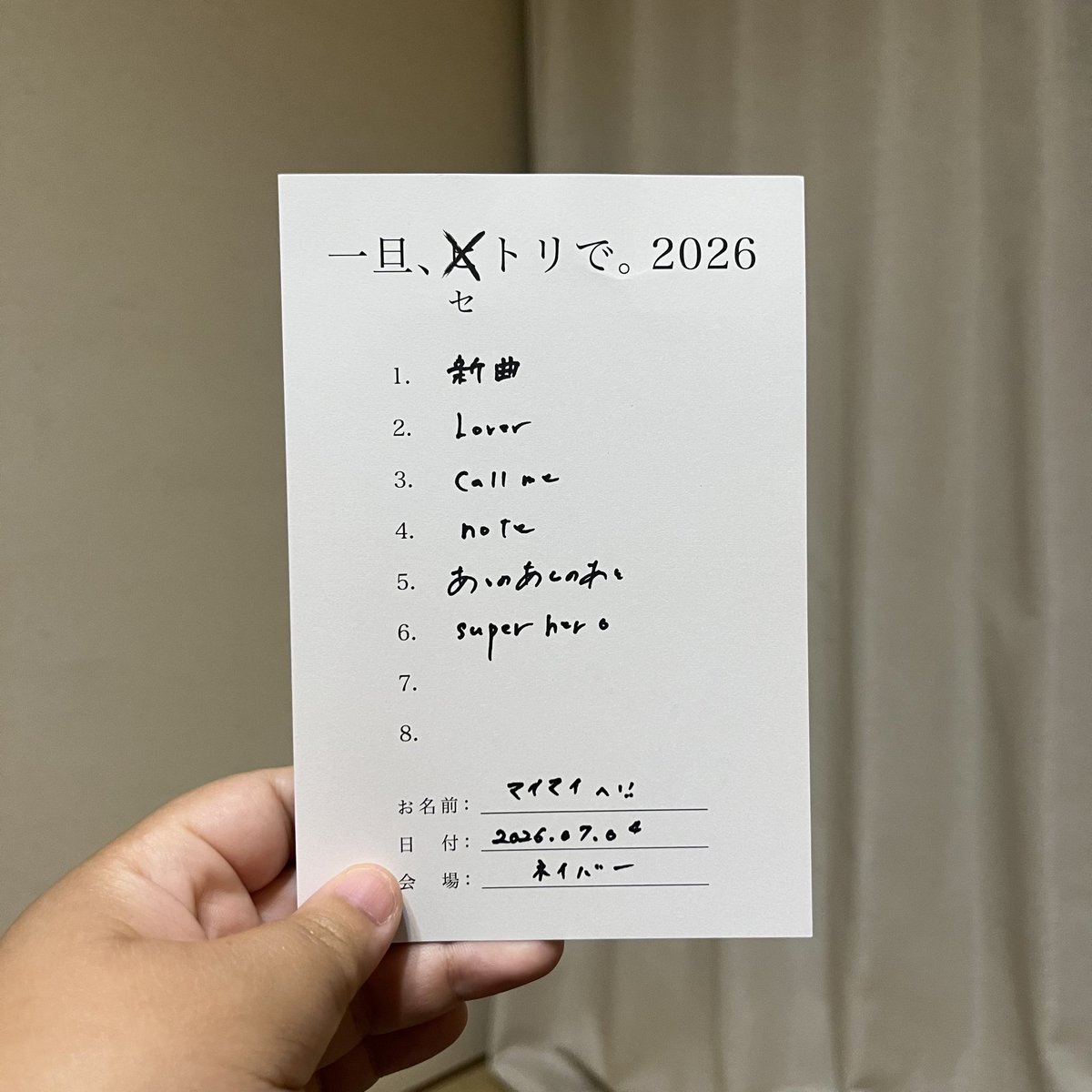 kuusou0403's tweet photo. 素敵な歌声と素敵な時間をありがとうございました。これでまたお仕事頑張れそうです。。素敵な出会いに感謝！これからも応援させて頂きます！#一旦ツアー https://t.co/CD7CrItO9B