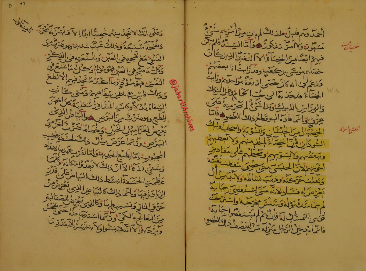 JabartiArchives's tweet photo. يذكر الجاحظ (ت. 255 هـ) أن الخصاء يؤثر سلباً وبشكل حاد على بني العبيد من الحبشة والنوبة والسودان، حيث يسلبهم نشاطهم وحركتهم وقوتهم النفسية. وبالمقابل، يزعم أن الخصاء عند "الصقالبة" (شعوب أوروبا الشرقية) كان يزيد من حجمهم ومقاديرهم مقارنة بغيرهم https://t.co/eu1ljuA6km