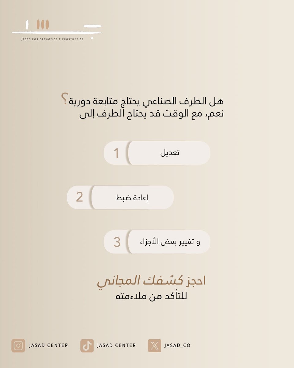 Jasad_Co's tweet photo. للمواعيد:
+966 13 723 3733 +966 53 250 5287 https://t.co/8y6KnylSw2