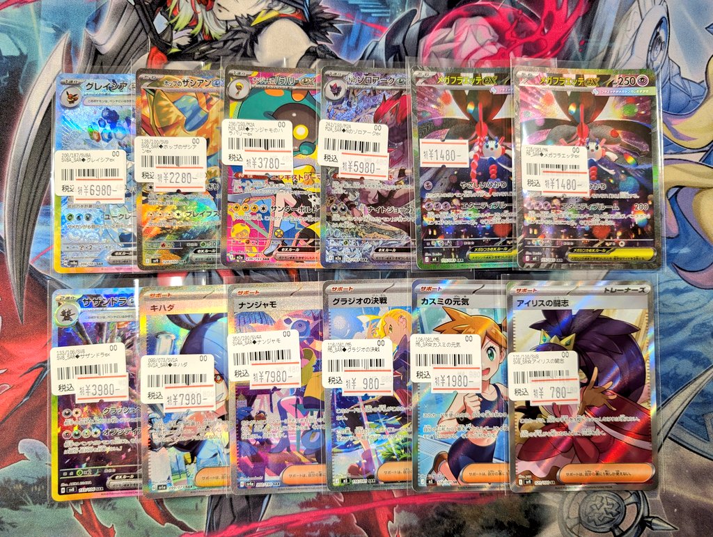 ポケカ 買取情報】 SARやSRいろいろ入荷しております