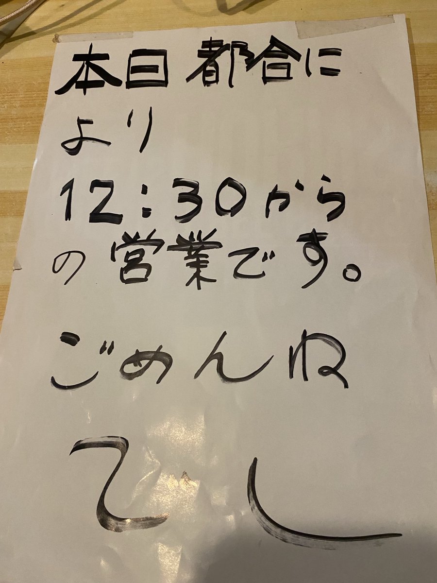 6日のランチです。 月曜日は、シフトの関係で、オープン遅れます。 ご