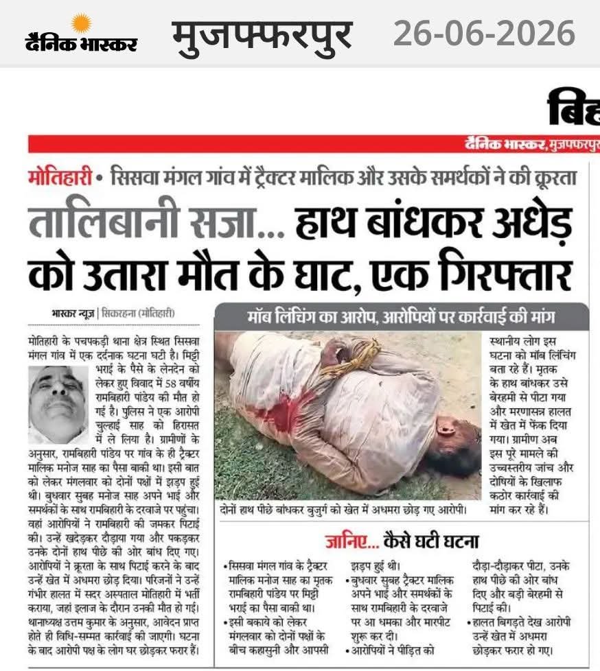 ugranath's tweet photo. और @samrat4bjp कहाँ है तुम्हारी @bihar_police ?

रामबिहारी पांडे भी आतंकवादी थे क्या...? https://t.co/7tCUGXtarc