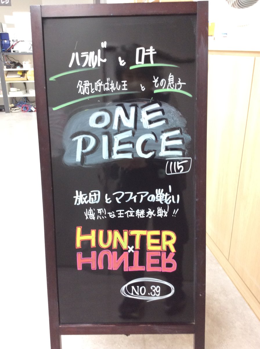 7月6日 ジャンプコミックスの入荷日です #ワンパンマン ㊲ #アオのハコ