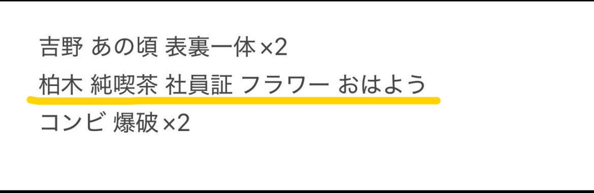 _4_i_na_'s tweet photo. @rcq0p お声かけありがとうございます
線を引いたもののみの買取は可能でしょうか？ https://t.co/8P5X3mXq2H