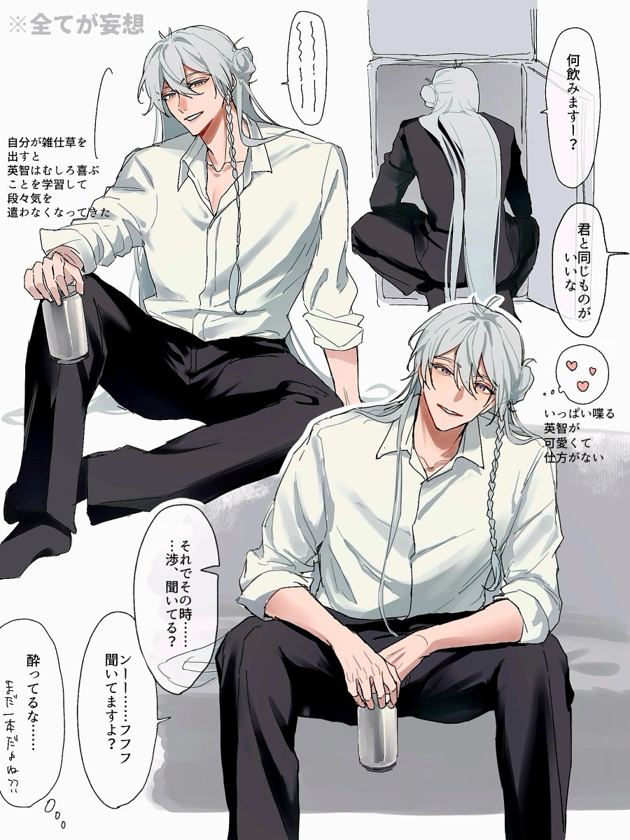 siki0ri0ri_'s tweet photo. 180cm成人男性渉にメロついてるだけの絵(宅飲み渉英) https://t.co/ED1QtqMhX0