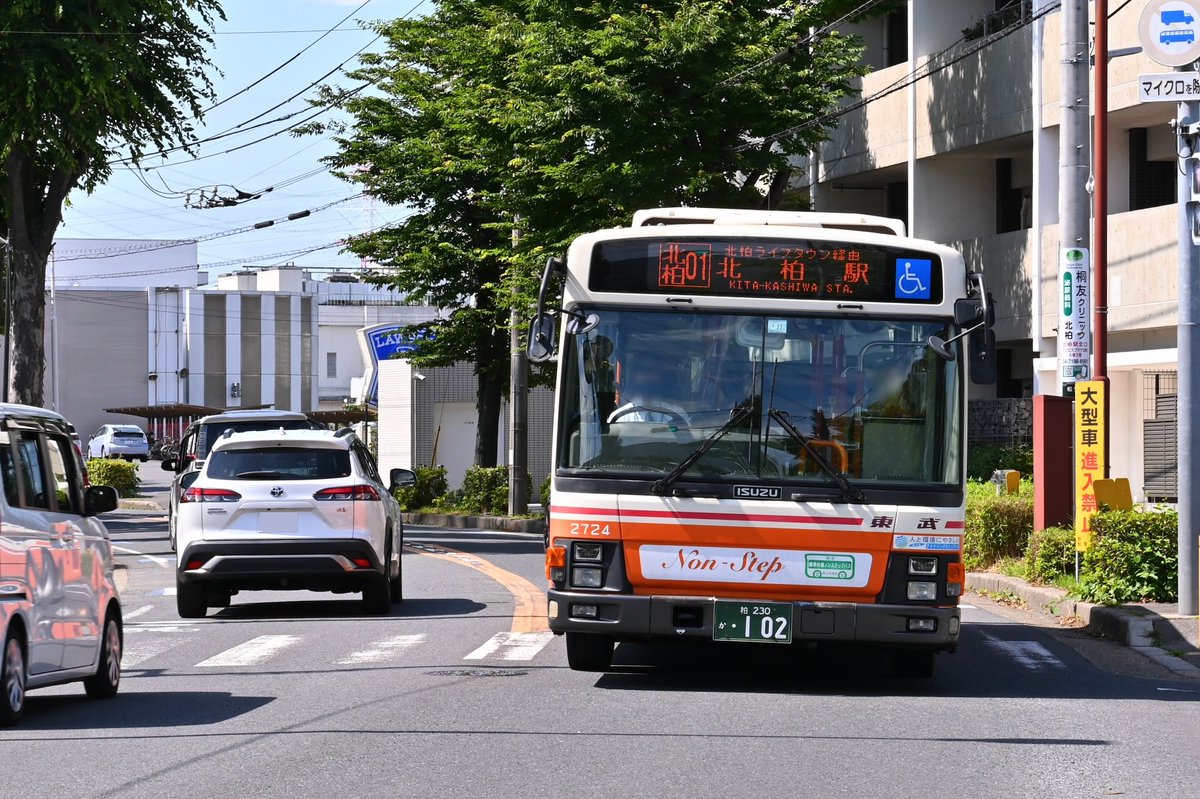 mkpsub's tweet photo. 東武バスセントラル 沼南営業所
社2724(PJ-LV234L1)
この日は北柏にいました。これからも元気に走ってほしいですね。 https://t.co/DqY0MePpI9