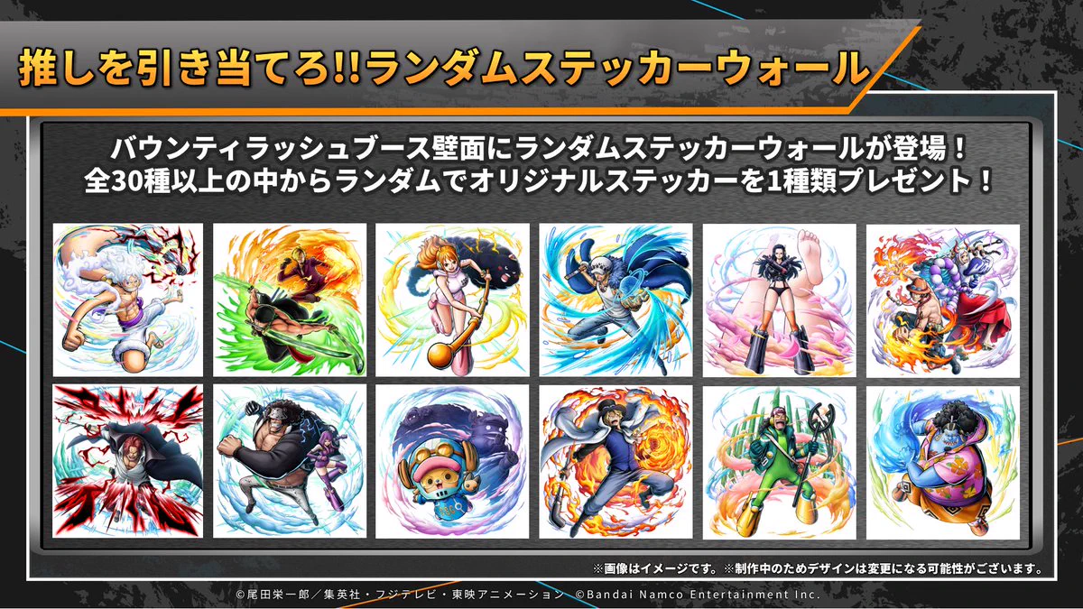 ONE PIECE バウンティラッシュ【公式】 on X: 