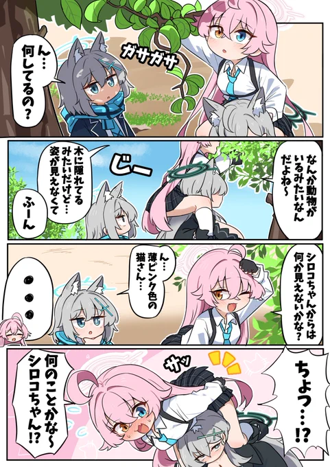 猫を探すホシノとシロコとクロコ
#ブルアカ 