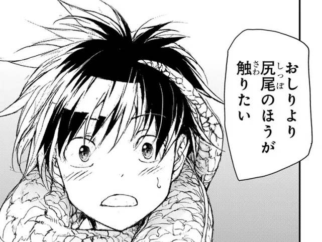 D_Plius's tweet photo. 今日の575
#n575 
おしりより尻尾のほうが触りたい（剥かせて! 竜ケ崎さん3巻75話） https://t.co/Wyj2Xyx7oQ