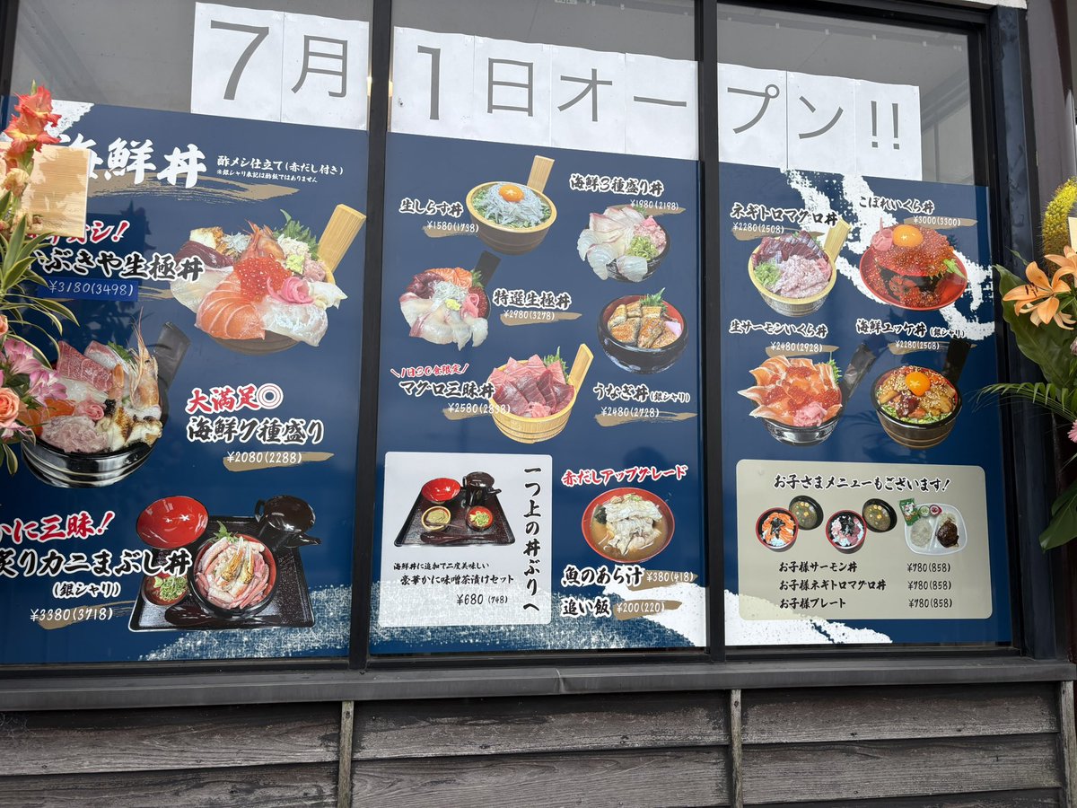 isekitoshihiro's tweet photo. 海鮮丼が食べたくて
神戸まで
美味しかったです♪
#いぶきや
#アカデミックな放課後 https://t.co/VQaIk8IiMk