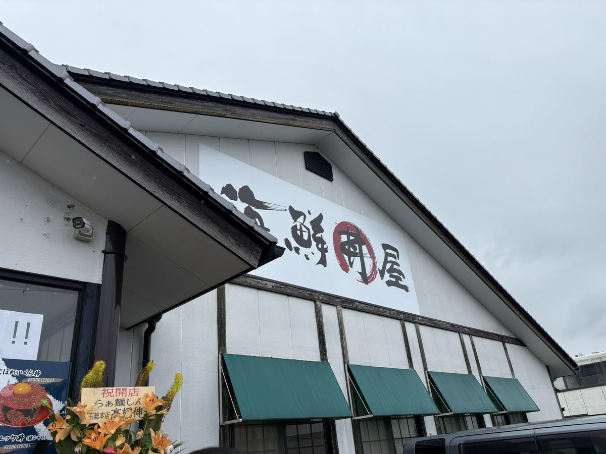 isekitoshihiro's tweet photo. 海鮮丼が食べたくて
神戸まで
美味しかったです♪
#いぶきや
#アカデミックな放課後 https://t.co/VQaIk8IiMk