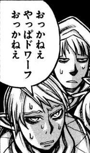 D_Plius's tweet photo. 今日の575
#n575
おっかねえやっぱドワーフおっかねえ（ドリフターズ3巻203ページ） https://t.co/m42xqJcAfs