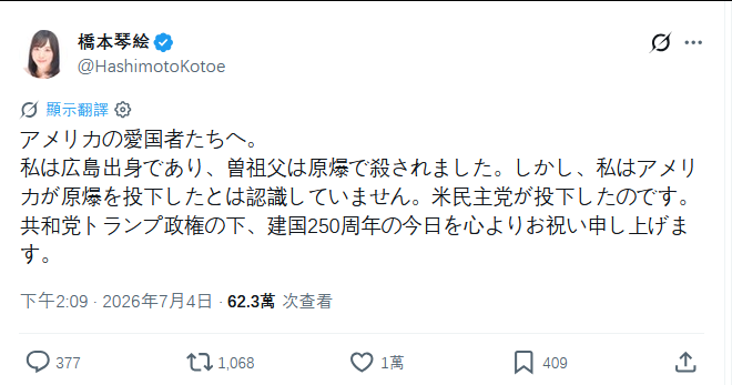 jzt37's tweet photo. 買弁階級に牛耳られた国がどれほどまでにへつらうものか、お前には到底想像もつかないだろう。
それなのに日本の右翼どもは、国民全体が縛り付けられたまま戦争の深淵へと向かっていくことを、未だに良いことだと思っている
“實在是太孝順了。”
#独立記念日 #IndependenceDay https://t.co/HQFqzmjTph