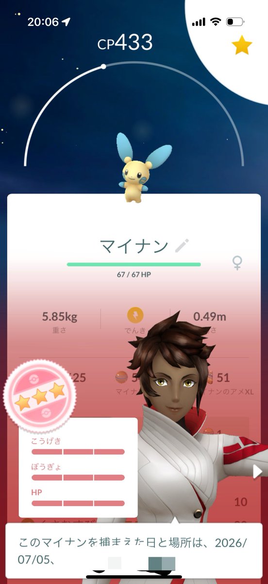kokkkku_'s tweet photo. 二匹もポチった😂
あとマイナンの💯
#今日の成果
#ポケモンGO https://t.co/Wv0o26PXOs