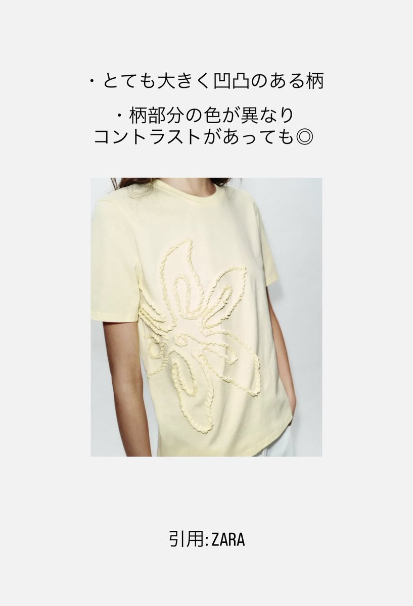 LILA_pcpd's tweet photo. 【PD別　Tシャツの選び方の例　ファッショナブル】
普段着に迷いやすいファッショナブル。シンプルすぎるTシャツだと部屋着のようになってしまう。装飾や異素材、柄で個性と華やかさを足すとグッと個性が引き立ちます。アクセ等足すとさらに◎
#パーソナルデザイン
#PDファッショナブル https://t.co/JgMua7vL2I
