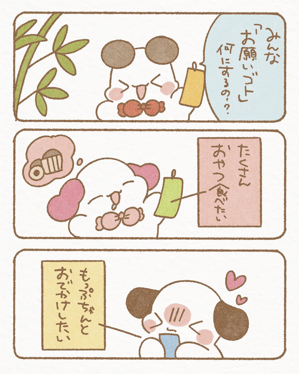 mopuchapu's tweet photo. 七夕の願い事🎋💫 https://t.co/aOTT5pw6cI