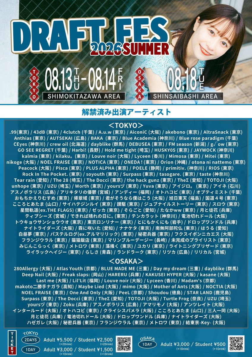 piscaofficial's tweet photo. ドラフトフェス 2026 SUMMER
出演決定！

8/13(木)ー8/14(金)
下北沢エリアにて！！

皆さまのご来場心よりお待ちしております！
チケットは下記リンクからお買い求めください！

@DRAFTFES 

 #ドラフトフェス 

https://t.co/6PX5BgMDkA https://t.co/MyrtbjTYO9