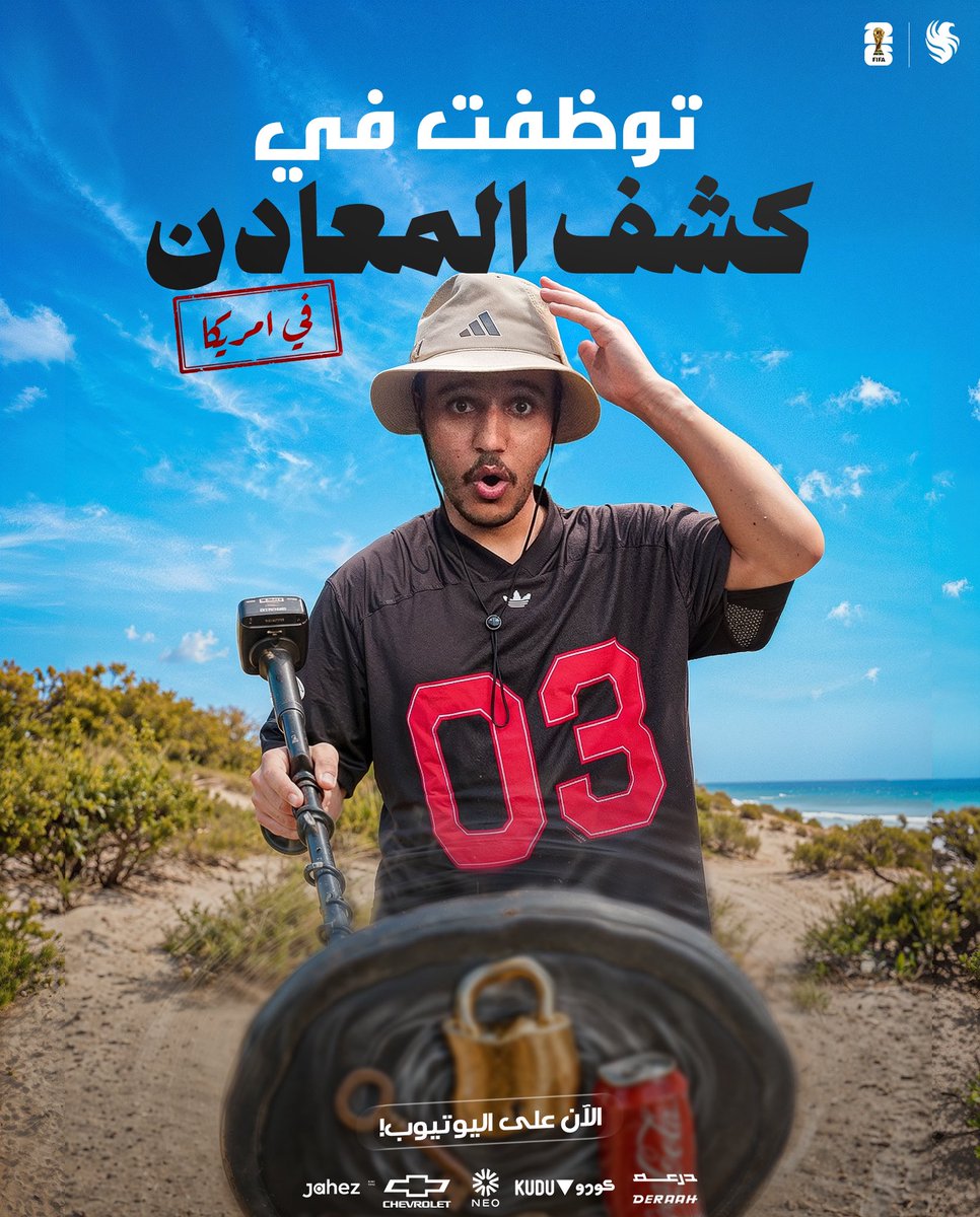 HamadSenpai's tweet photo. الوصول لنهائي كأس العالم 🏆 #9: توظفت في كشف المعادن بأمريكا! 🪙🇺🇸
https://t.co/lvHbbP0Y0K https://t.co/bBWVsSan21