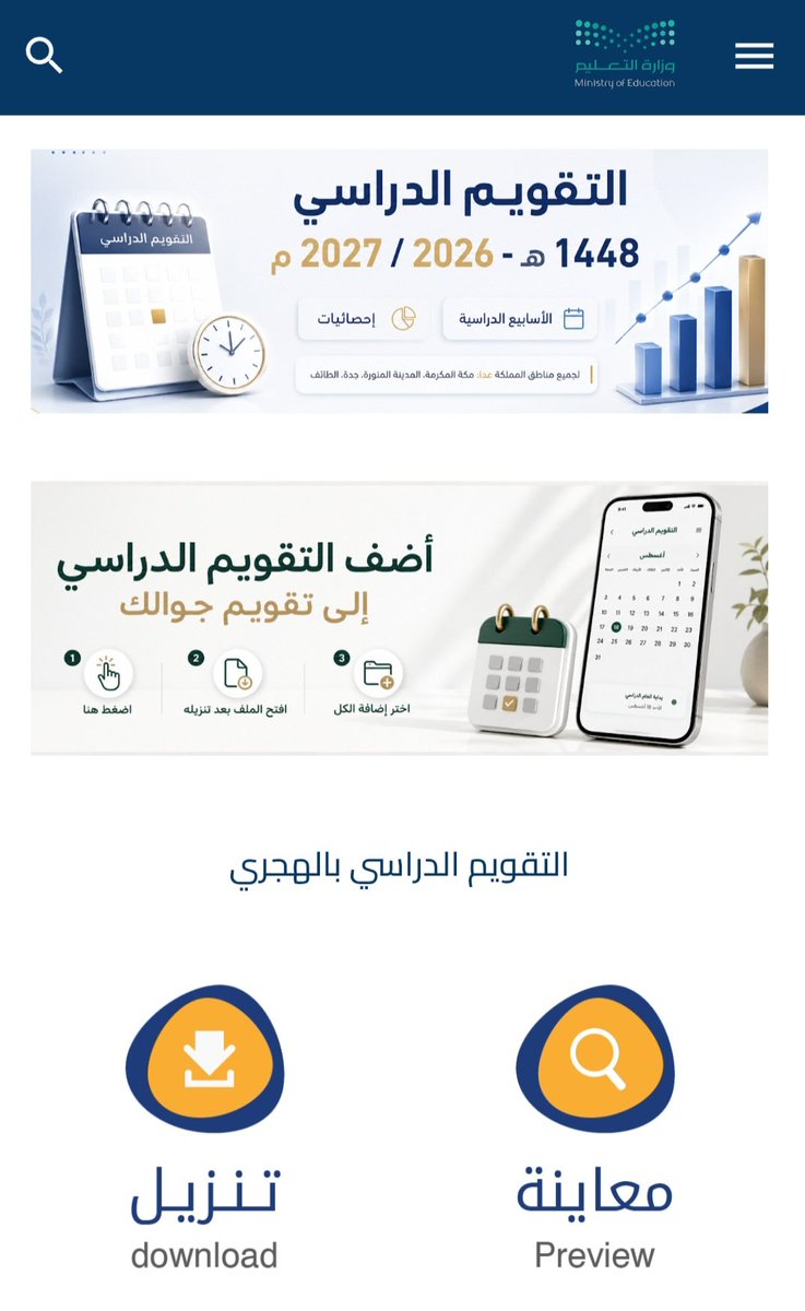 stu_guide's tweet photo. التقويم الدراسي لعام 1448ه‍ـ

- التقويم الدراسي بالهجــري
- التقويم الدراسي بالميلادي
- الأسابيع الدراسية للفصلين
- ملخص العام الدراسي
- إجازات العام الدراسي
- إحصائيات

الملفات متاحة للاستعراض والتنزيل بدقة عالية مقاس A4 قابل للطباعة.

الآن أصبح بإمكانك إضافة التقويم الدراسي إلى تقويم جوالك.
https://t.co/hAHDYwVgQ9
.
إعداد وتـصميــم: أ. محمد السيهاتي
.
#التوجيه_الطلابي #التقويم_الدراسي 
.