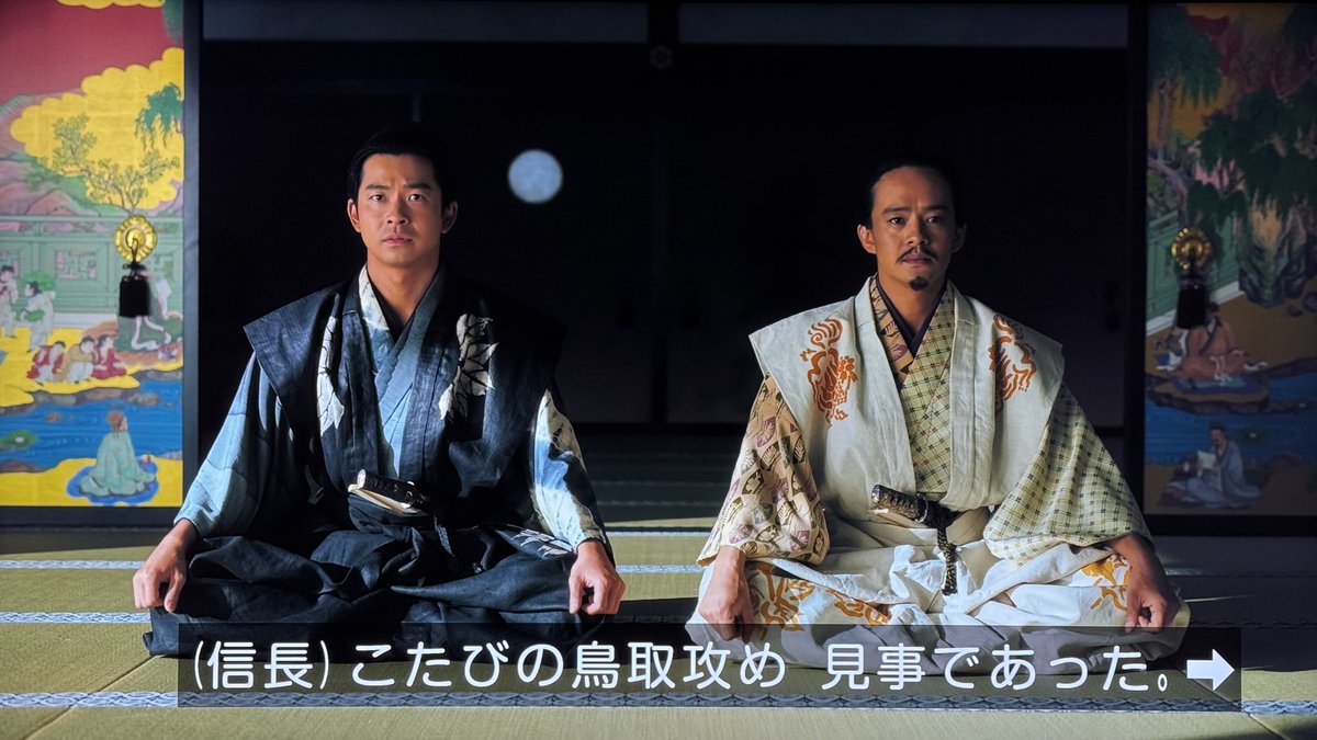 kysn's tweet photo. 豊臣大河なのに鳥取城の渇え殺しは全カットとか、相変わらずエピソードの取捨選択が蛮勇すぎる #豊臣兄弟 https://t.co/rU9qG1d7OL