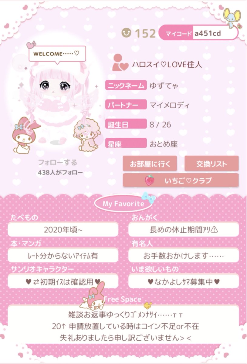yzhsd_'s tweet photo. ┈୨୧────────────୨୧┈

　　　　♡ 𝐌𝐲 𝐏𝐫𝐨𝐟𝐢𝐥𝐞 ♡

୨୧   まったり勢
୨୧   20↑  🚺
୨୧   ﾋﾟﾝｸ  白  黒  がすき

お友達募集中です,,ᴗ  ̫ ᴗ,,💭

┈୨୧────────────୨୧┈

#ハロスイ  
#ハロスイ自己紹介カード
#ハロスイ民と繋がりたい https://t.co/tNA9wwT3ht