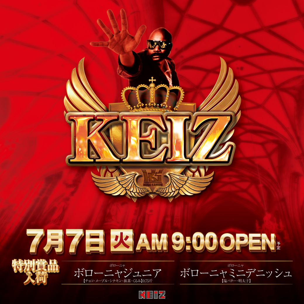 明日7月7日(火) 朝9時オープン 最新台全機種朝から打てます！ さらに