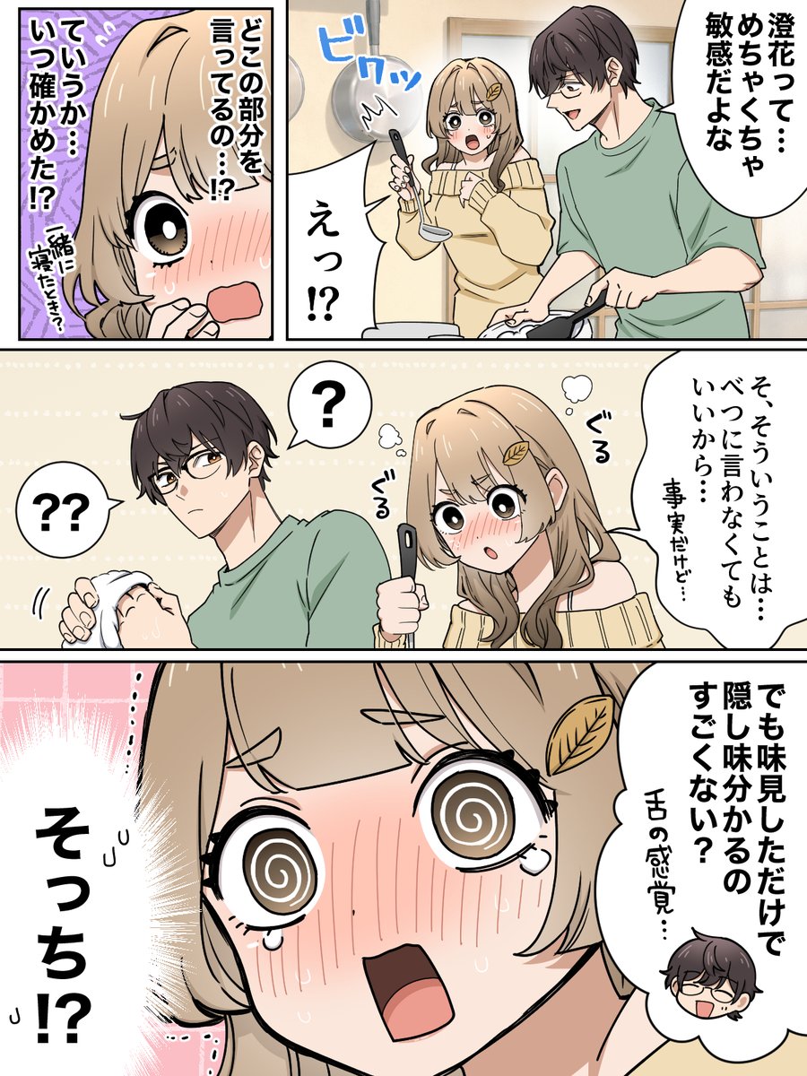 嫁候補、うちに住むらしい。】 改めて、本作の書影はこちら！ 累計65万