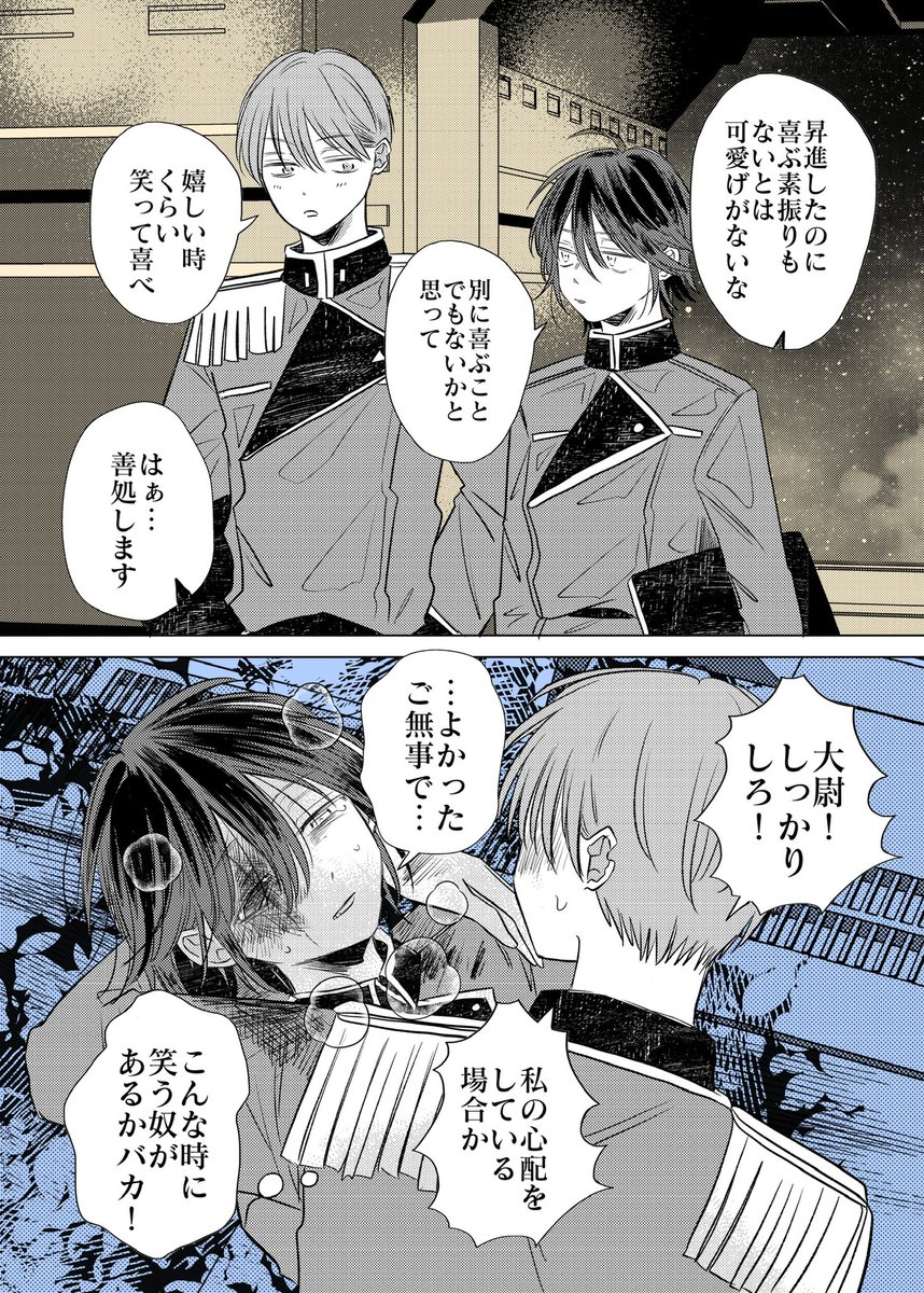 suitondiary's tweet photo. 滅多に笑わ��い部下が笑った(1/3)
#架空軍の上官と部下 https://t.co/o0GShhXDip