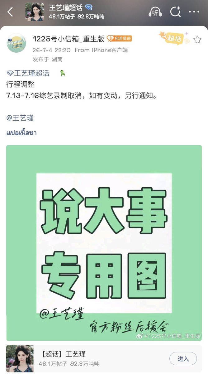 WangYijinTH's tweet photo. หวังอี้จิ่นและศิลปินอีกหลายท่านถอนตัวออกจากรายการที่จะบันทึกในเดือนนี้ เนื่องจากทีมงานฝ่ายผลิตไม่จ่ายค่าจ้างให้กับนสดหลายท่านและยังคงค้างค่าจ้างกับนสดท่านอื่นๆอยู่ 

รอพบกันใหม่ในงานต่อไปนะคะ 💚 https://t.co/I6LfCVMuoU