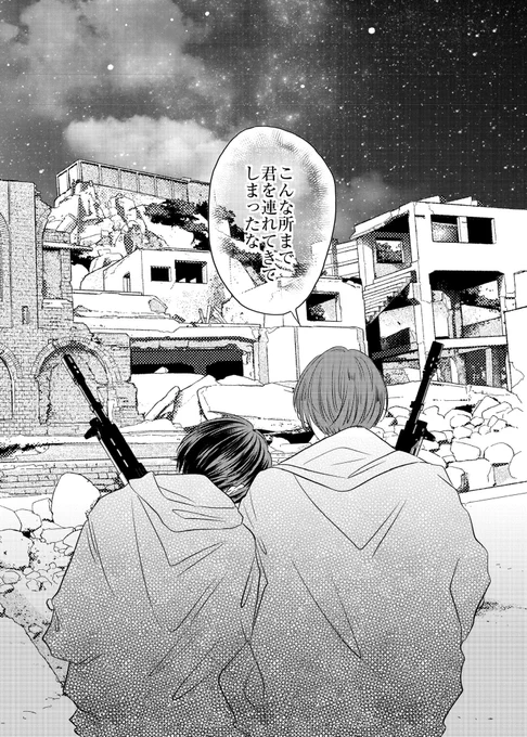 滅多に笑わない部下が笑った(3/3)
#架空軍の上官と部下 