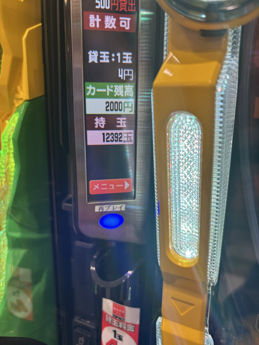 neetjill's tweet photo. パチカスロード https://t.co/GjSGCr0miR