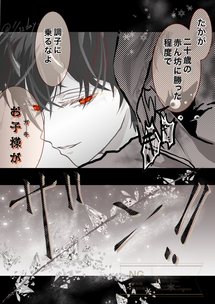 1tuki32day's tweet photo. #白鹿と白猫の家
 #創作漫画
#OCㅤㅤ 

ヘラヘラしてる最強の保護者 https://t.co/R0LCeW3Scf